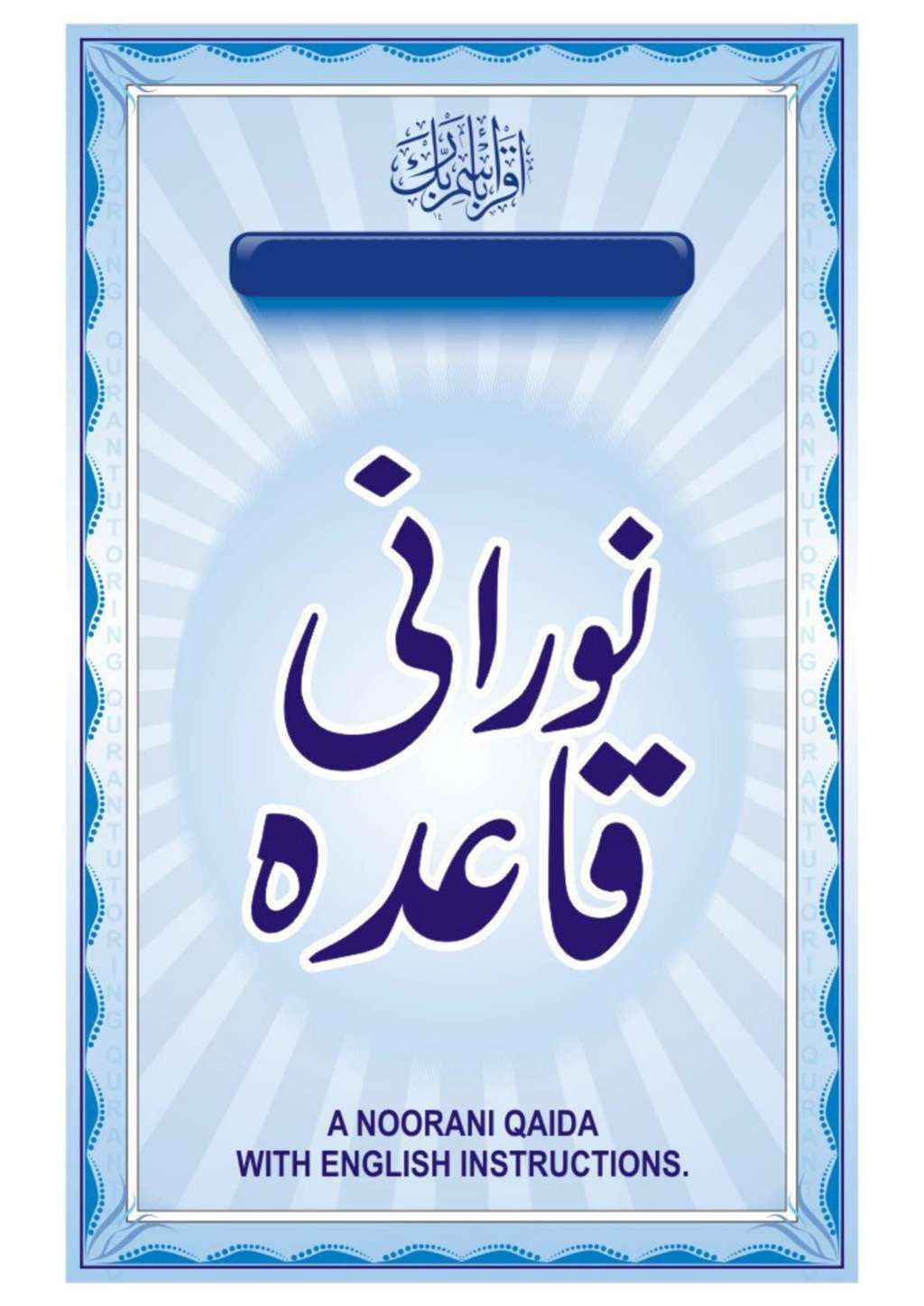 Noorani Qaida book cover
