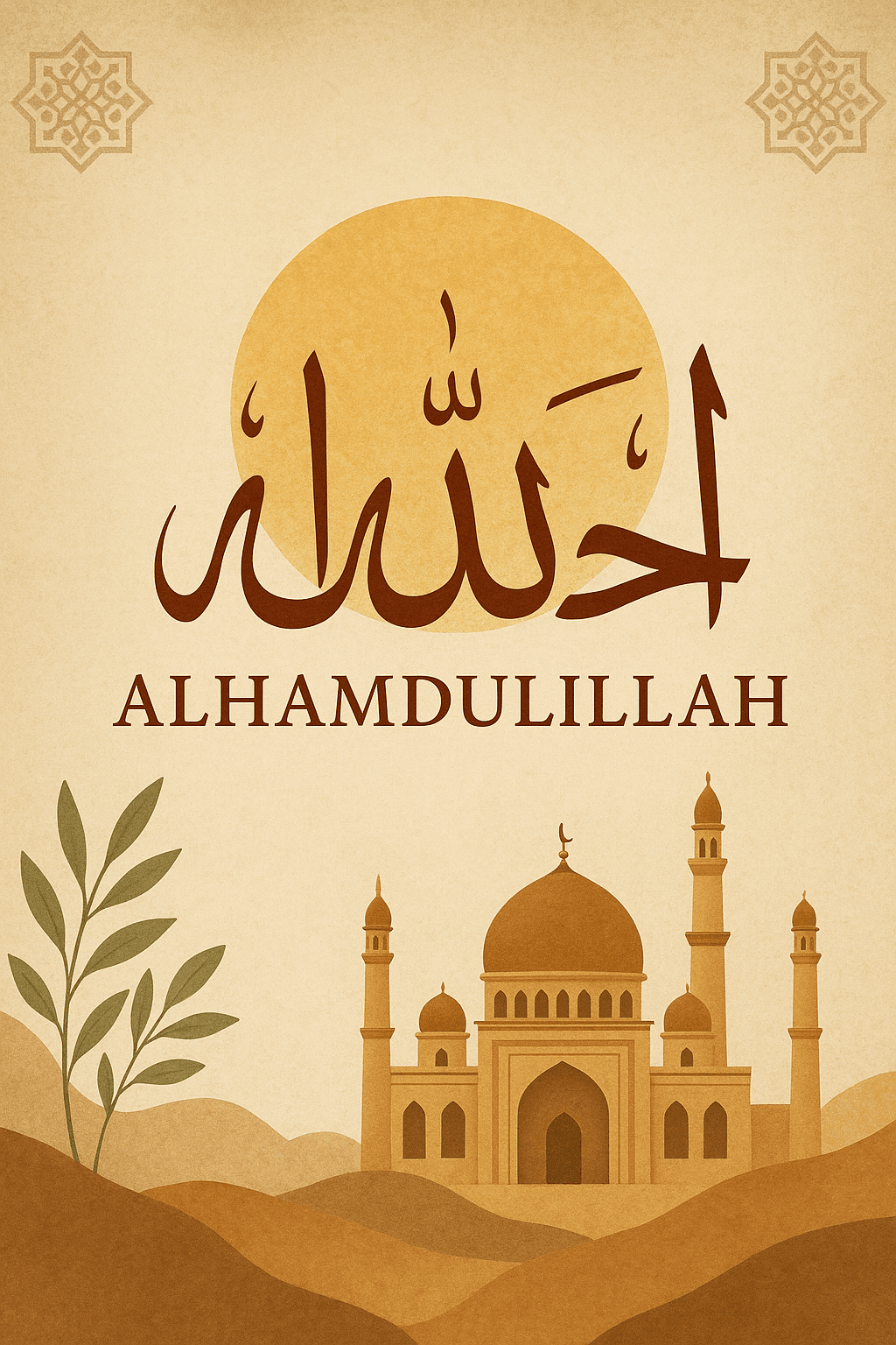 Alhamdulillah