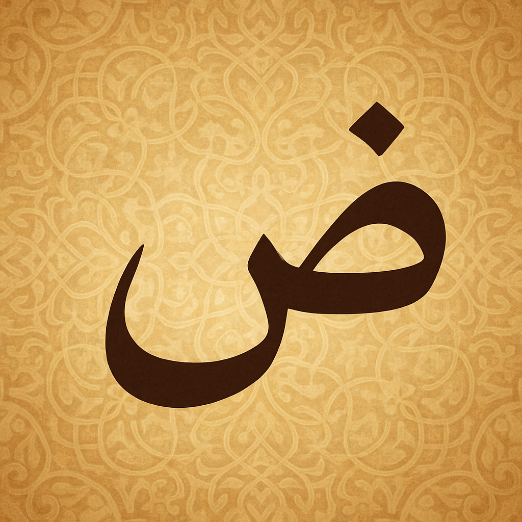 Best Online Arabic Course