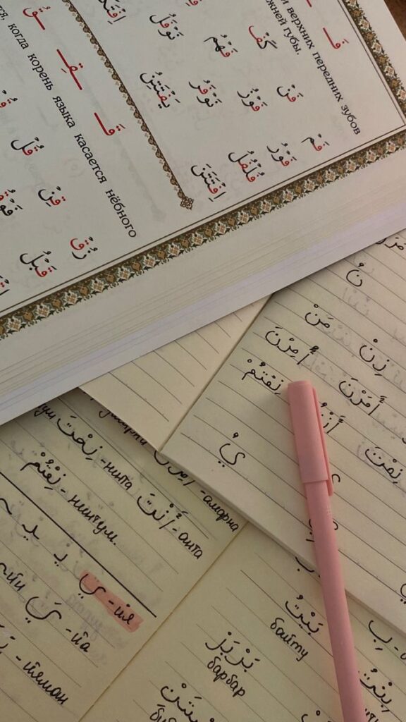 Important Tips for Learning Proper Tajweed